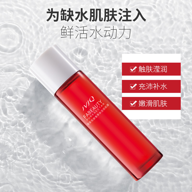 瑾泉花妍保湿补水洗面奶乳液面膜亮肤精华液均衡面霜调理露化妆品