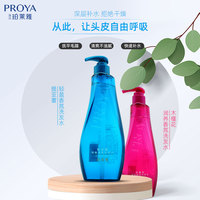 PROYA/珀莱雅提亚雷木槿花洗发水护发素530ml正品清仓特价处理女