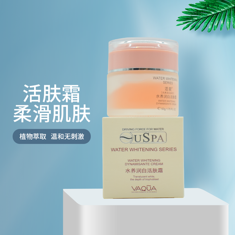 活泉水养润白活肤霜50g保湿补水滋润柔滑提亮肤色面霜紧致B004