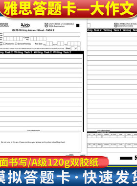 雅思答题卡 同步新版雅思答题卡答题纸阅读作文itels写作听力模考大作文小作文TASK1 TASK2