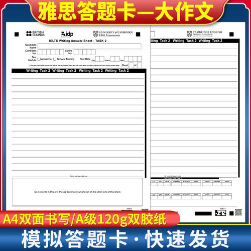 雅思答题卡 同步新版雅思答题卡答题纸阅读作文itels写作听力模考大作文小作文TASK1 TASK2
