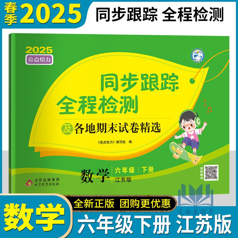 2025亮点给力激活同步跟踪