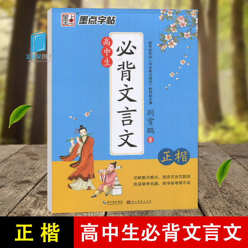 高一高二高三通用教辅