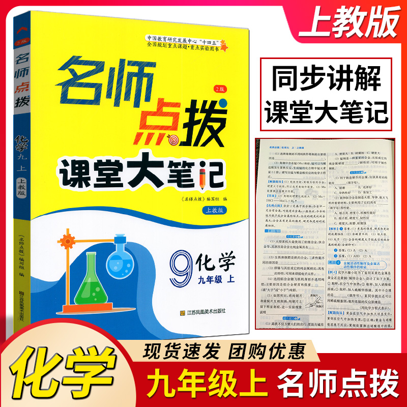 内容新颖 讲解透彻 点拨到位