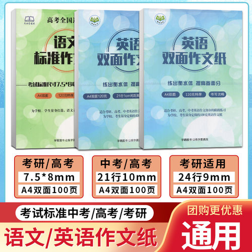 考研英语高考英语双面