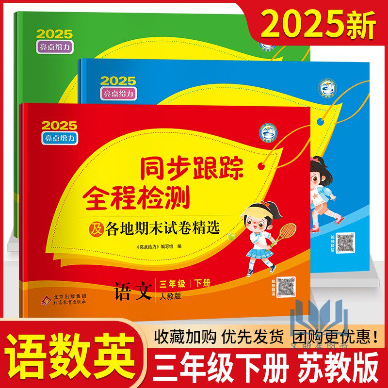 2025亮点给力激活同步跟踪