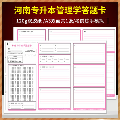 全新正版2021年河南专升本考试