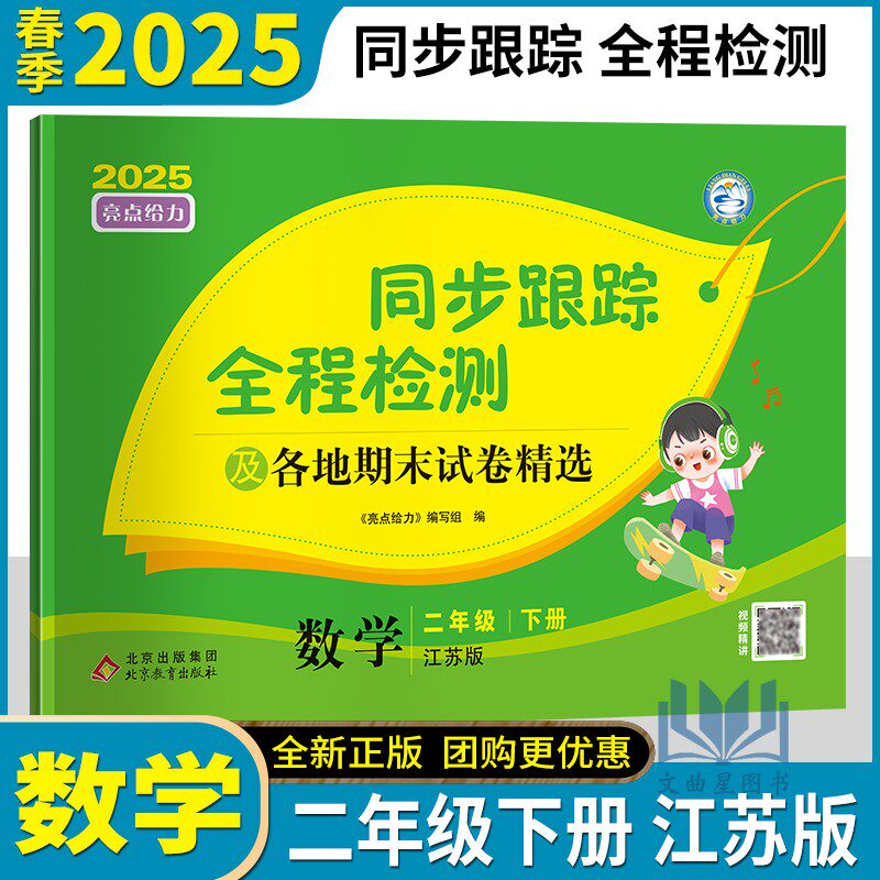 2025亮点给力激活同步跟踪