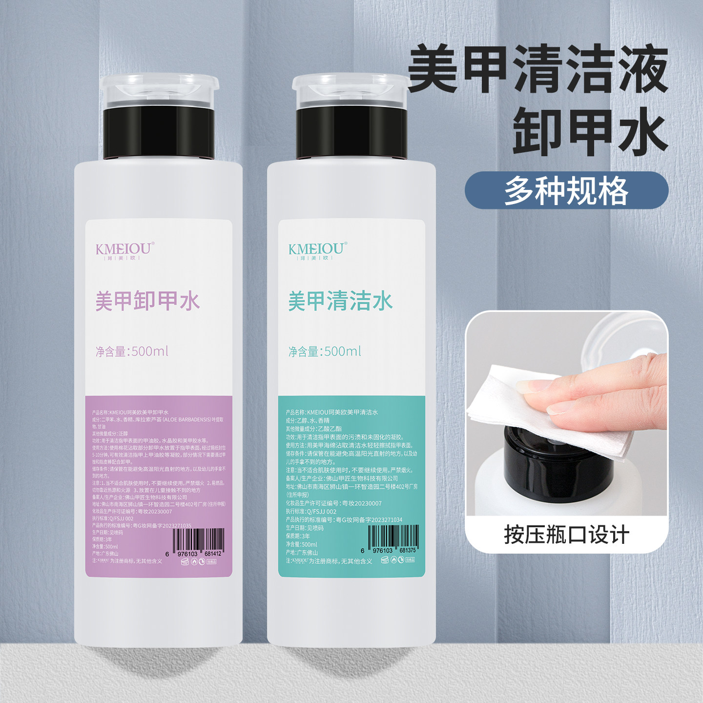 美甲卸甲水清洁水按压瓶装清洁啫美甲工具