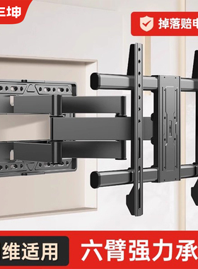 适用于创维电视伸缩挂架A/J405560/65/75/85英寸旋转壁挂墙架支架