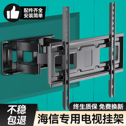 适用于海信电视机挂架伸缩旋转支架壁挂墙43/55/65/75/85英寸通用