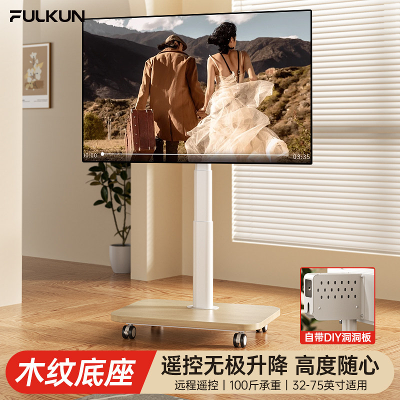 通用电视机移动支架智能遥控电动升降艺术落地推车可旋转556575