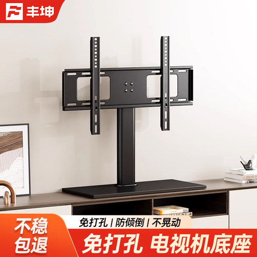 【承重升级】电视机通用底座