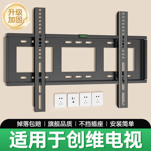 适用于创维电视机壁挂架挂墙壁支架A3F/T60D/A28E55/65/75/85英寸