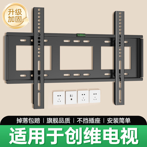 适用于创维电视机支架