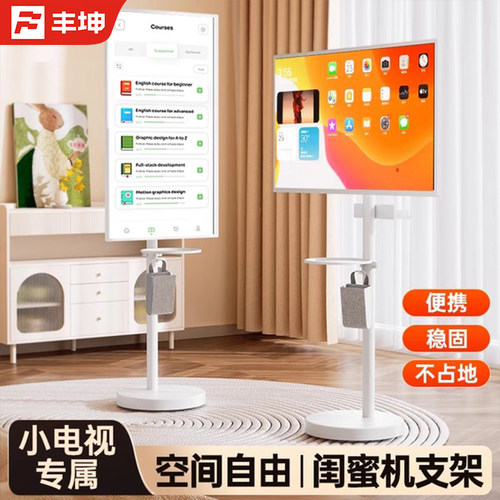 媲美闺蜜机多重置物横竖屏旋转