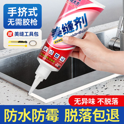 丰坤美缝剂厨房专用防霉防水