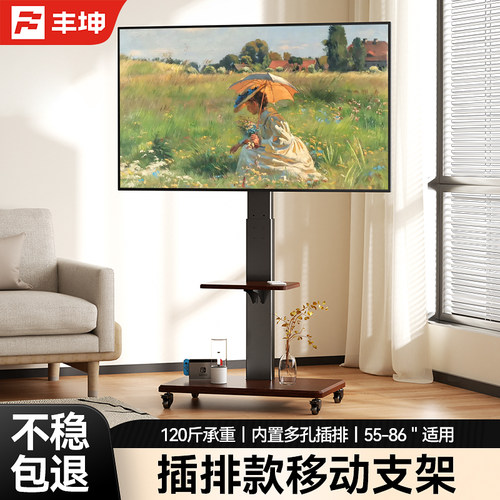 【升级插排款】木纹艺术电视支架