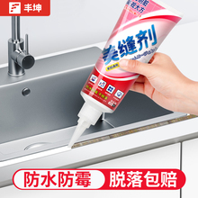 美缝剂厨房专用防水防霉水槽灶台缝隙玻璃胶台面防漏填缝剂密封胶