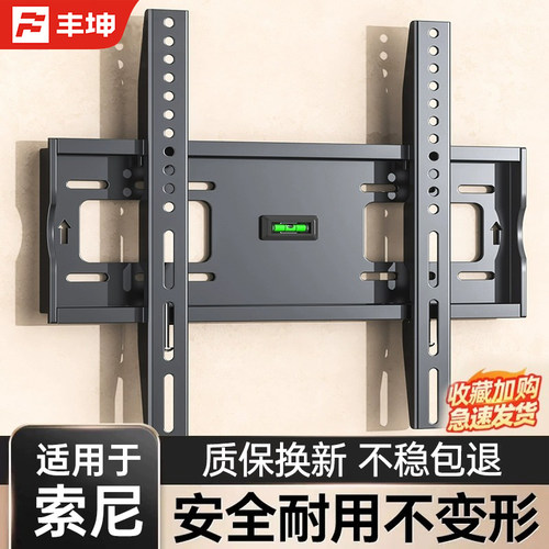 适用于索尼电视机挂架壁挂支架32/43/55/65/70/75/85寸通用挂墙架