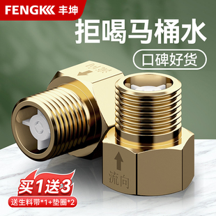 单向止回阀马桶防反水回水卫生间热水器水管三角阀4分止逆阀清仓