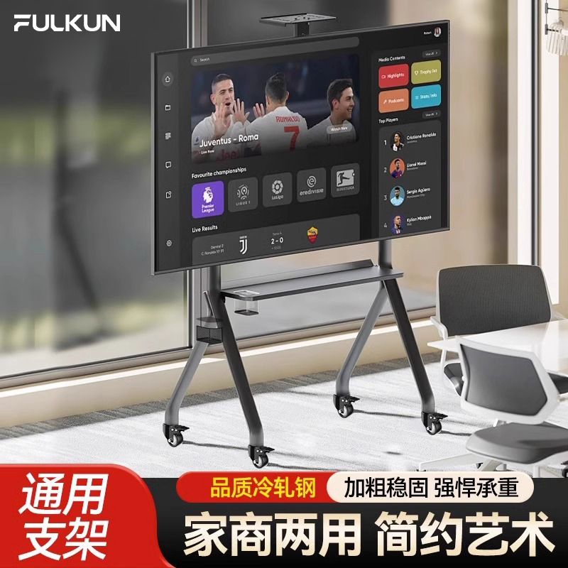 电视机落地支架商业展示会议专用