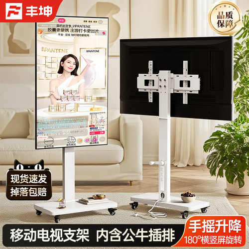 手摇升降/内置插排横竖屏旋转