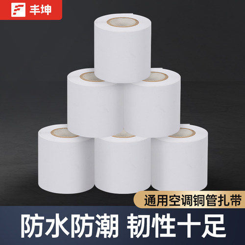 防水防潮 加厚缠绕 安全阻燃 韧性十足