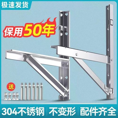 加厚304不锈钢支架通用外机支架