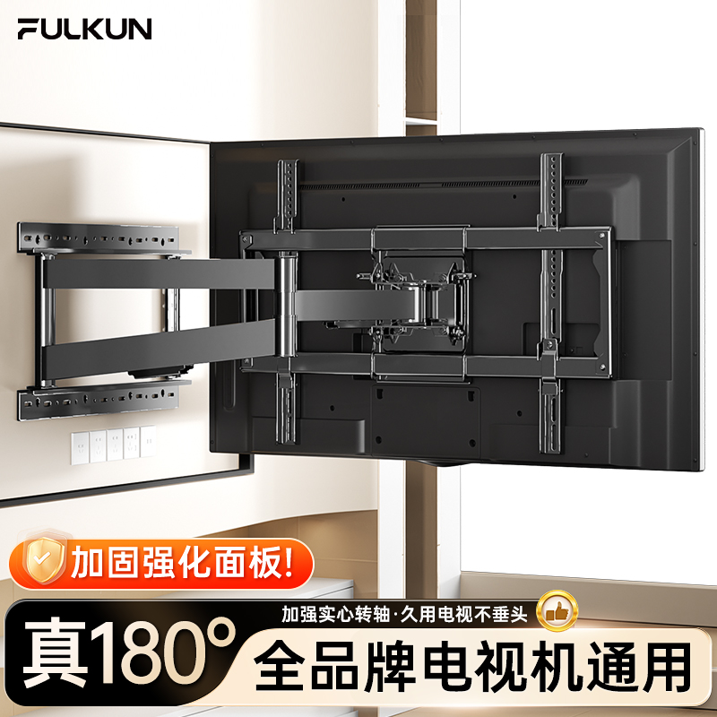 通用电视机挂架伸缩旋转90度折叠支架壁挂墙适用小米创维海信TCL