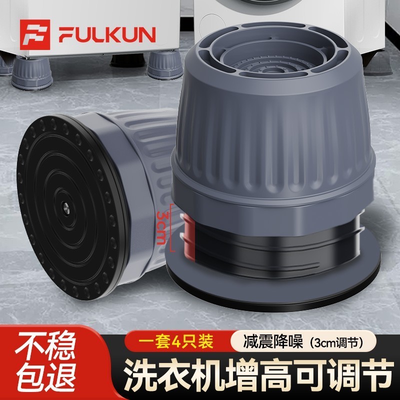 【旗舰正品】滚筒洗衣机专用垫