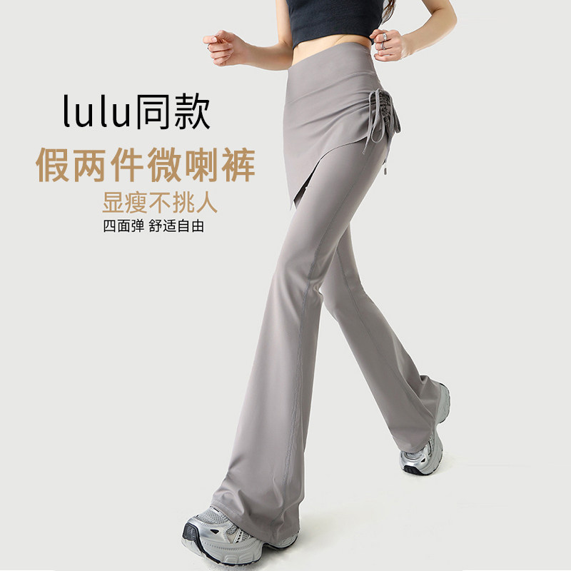 小个子微喇裤女春夏薄款2026新款假两件屁帘高腰提臀瑜伽微喇叭裤图片