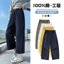 小个子工装裤女款2025新款夏薄款九分宽松直筒休闲水洗棉阔腿裤女