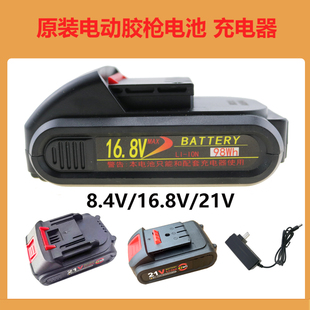 美缝胶枪配件原装皇氏工匠家博士美家帮振乾盛丰泰君睿充电器电池