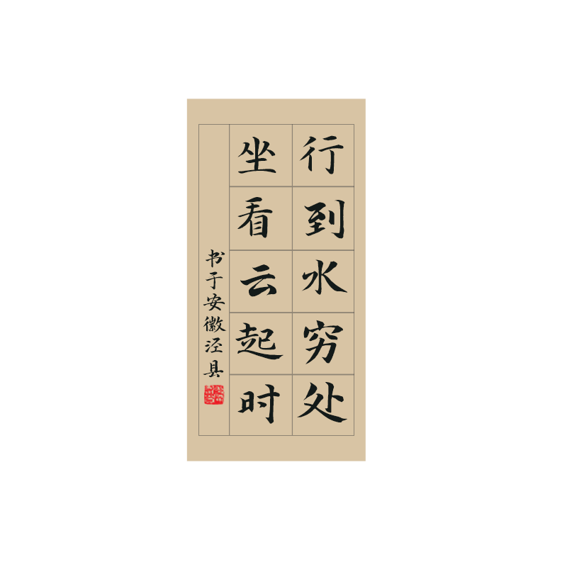 颢文轩四尺对开三开四开宣纸毛笔字软笔书法考级专用方格纸半生熟20格28格56格考试书法作品纸日课纸练习纸