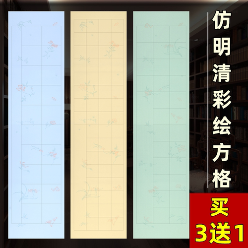 文轩四尺对开落款七言绝句花笺