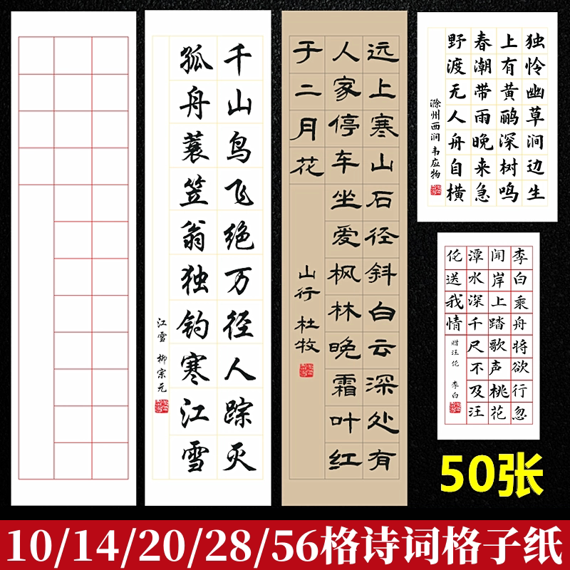 毛笔书法考级专用纸四尺三开底纸图片