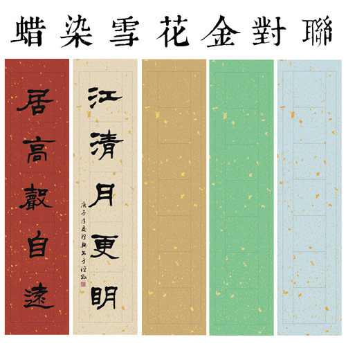 适合楷书篆书 隶书国展比赛用