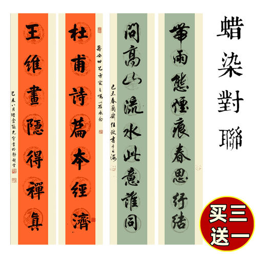 颢文轩六尺三开十一言篆隶宣纸