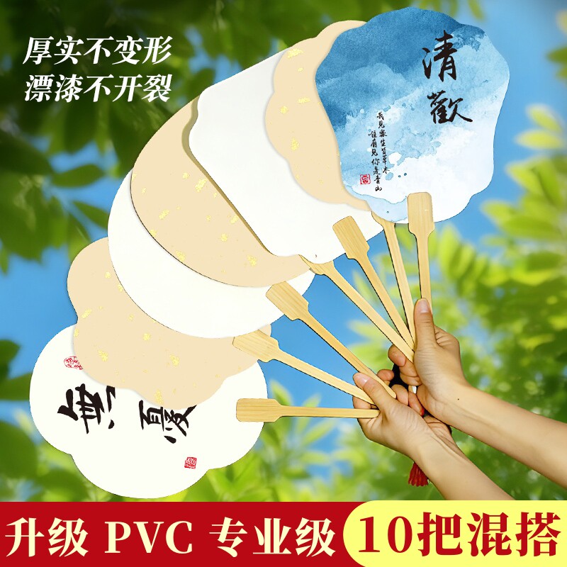 颢文轩团扇古风空白扇子蜡染鎏金彩色扇面纸书法国画专用作品纸非遗漆扇材料包diy手绘画画汉服扇子