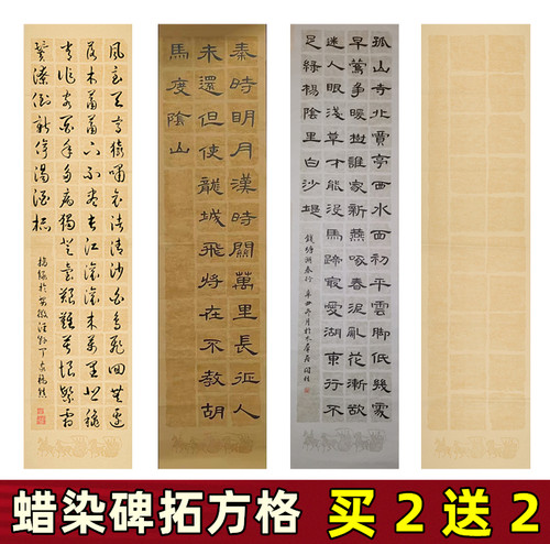 颢文轩蜡染宣纸半生熟刷分作品纸