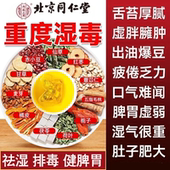 同仁堂五指毛桃茯苓薏米茶去湿气健脾胃赤小豆薏苡仁祛湿茶排湿气