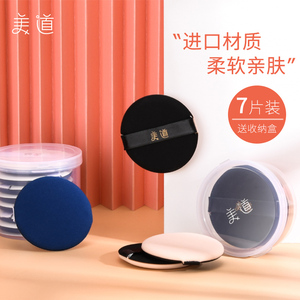 气垫粉扑粉底液专用干湿两用不吃粉美妆蛋散粉饼海绵扑官方旗舰店