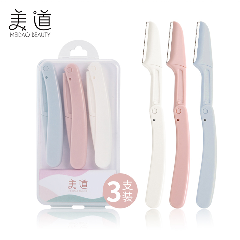 修眉刀刮眉刀安全型初学者女用削剃眉毛刀片工具套装全套专业剪刀