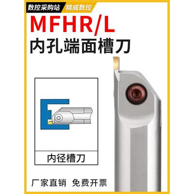 数控开槽刀架Mfh内孔端头开槽刀车床开槽车刀防震深内孔开槽刀