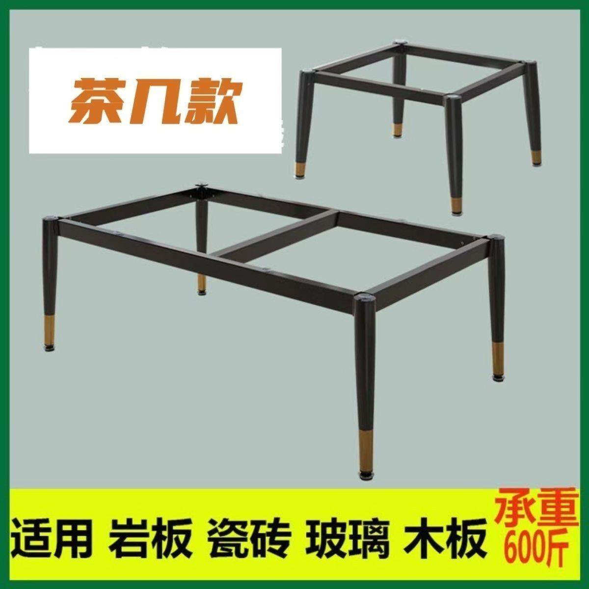 茶几岩板桌架瓷砖金属餐桌腿大理石支架子家用桌脚办公桌支撑底座