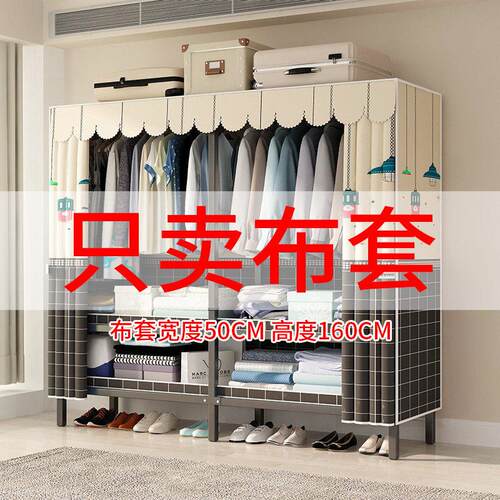 简易折叠免安装衣柜加厚防水衣橱布套布衣柜防尘透气涤纶布外罩