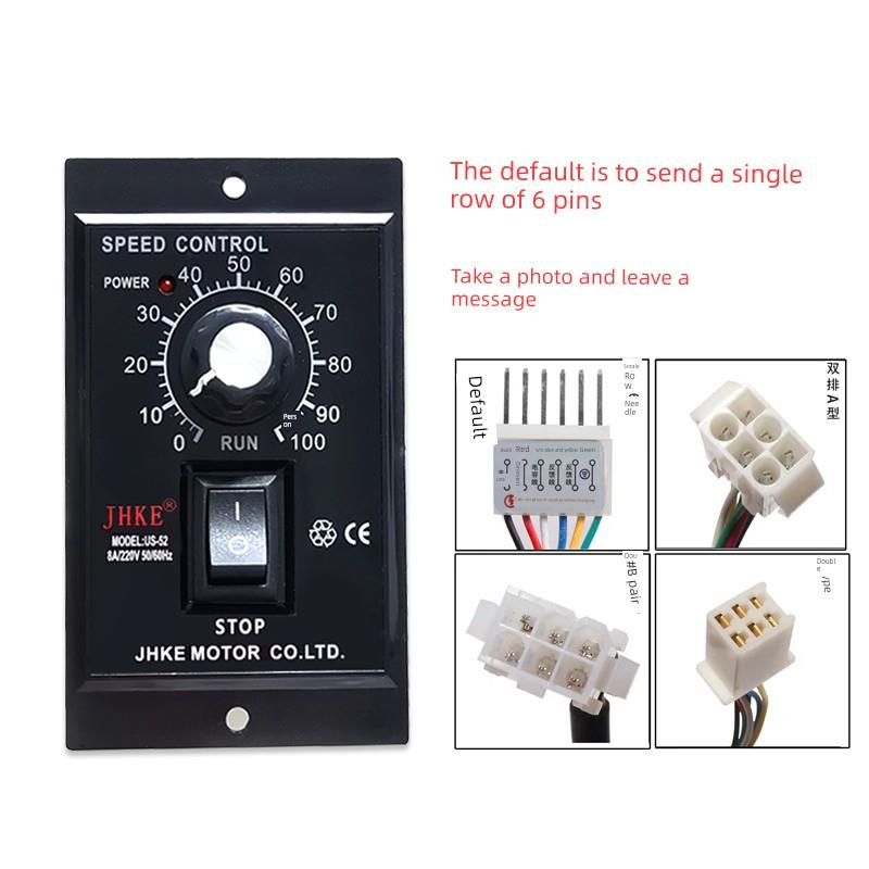Us-52电机电机调速器220V交流减速传动6W25W40W60W120W180W250W