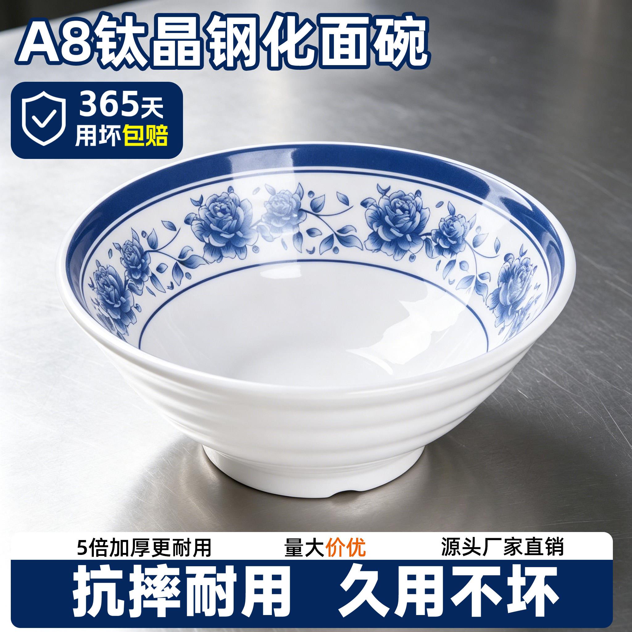 青花密胺面碗商用饭厅用塑料面条重庆小面米线汤碗拉面面馆专用碗