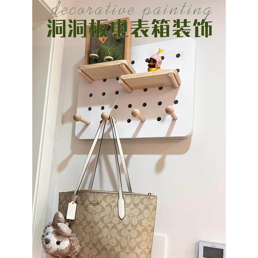 穿孔板计量箱装饰画配电箱弱电箱阻挡多媒体信号箱盖墙挂储物架